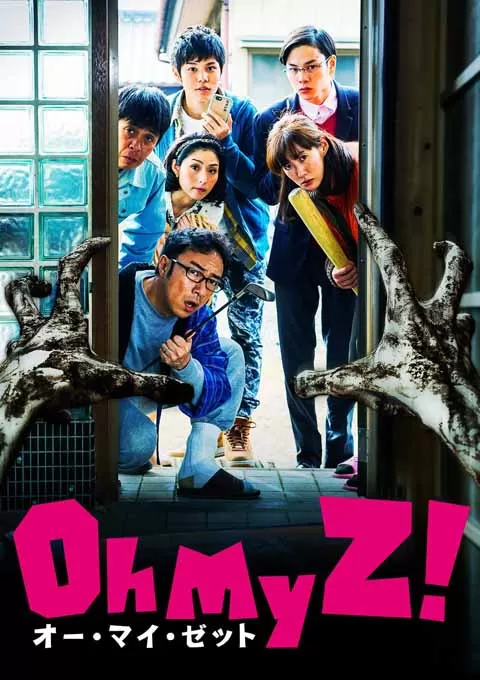 天呐我的丧尸！